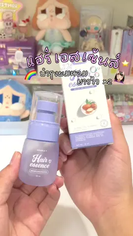 💜🫧เอสเซ้นส์บำรุงผมสูตรสีม่วงที่ชอบที่สุดในบรรดาหลายๆสูตร ช่วยลดผมร่วง/ฟื้นฟูผมแตกปลายได้ด้วยน้า ในตะกร้าของแท้ 100% 👀🖐🏻 #ผลิตภัณฑ์บํารุงเส้นผ #แฮร์เอสเซ้นส์ #ผมยาว #ยาวไว #ผมเสีย #ผมแห้ง #ผมแห้งแตกปลาย #ผมร่วง #ปลูกผม #TikTokกินเที่ยว #ฝีดดดดดดดดดดดด #fyp #tiktok #พิกัดความสวย 