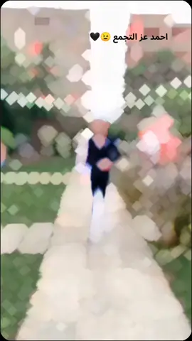 #CapCut #التجمع_الخامس احمد عز 😉🖤🖤