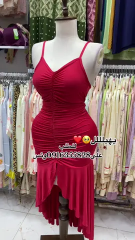 يجننن🥹❤️❤️#ليبيا #طرابلس #العنوان الهضبه القاسي شارع جامع الصحايه الضيق نهايه الشارع يجيك البوتيك على لمين قبل ال4شوارع #متوفر خدمه توصيل لجميع مناطق ليبيا 🥹💕