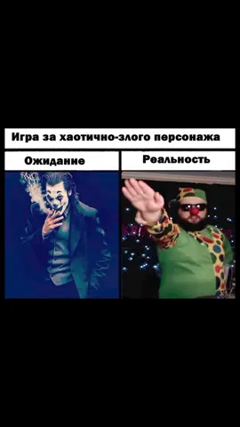 #memes #мемы #щитпост #shitposting #бебей #бэбэй #джокер #joker 