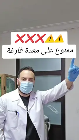 أطعمة ومشروبات ممنوعة على معدة فارغة#ريجيم ##CapCut #التغذية #مختبرات_طبية #viral #fyp #fouryoupage #fouryou #تعلم_على_التيك_توك #mohamad_bitar 