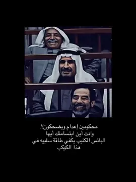 #صدام_حسين #اكسبلور #العراق🇮🇶 