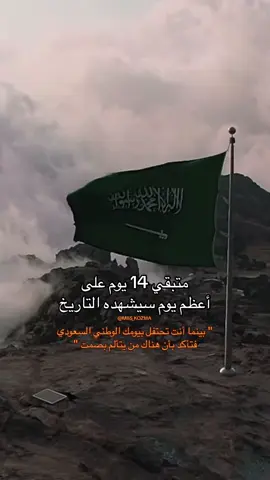 🇸🇦🔥🦅 #اكسبلور #كوزما #السعودية_العظمى #محمد_بن_سلمان #mbs #السعودية #البحرين #الامارات #الكويت #عمان #قطر #الخليج 