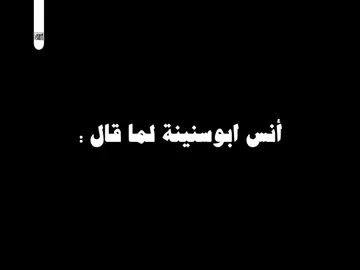 انس ابو سنينة لما قال . 💔 😫 أخࢪ نظࢪة بينيِ وبَينةَ . 🌚 #مملكة_اللول #انس_ابوسنينة #تيك_توك #محمد_رمضان #Sing_SadSong #اكسبلور 