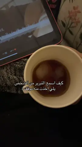 بعض المواقف حتى التبرير ما يشفع لها #explore #foryou #viral #fyp #اكسبلورexplore 