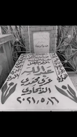 #الله يرحمه💔#عبود 