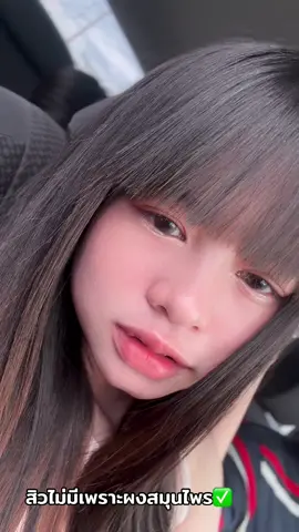 ลูกรัก💚 #ผงสมุนไพรกาญจนา #มาร์คกาญจนาลดสิว 