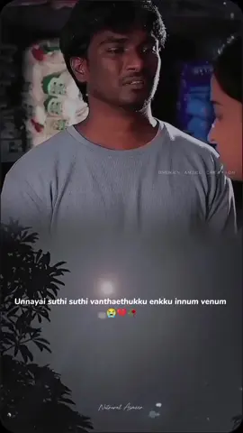 Enkku innum venum🥺 neethan yaa ulgam yendu irunthen love fake hope tik tok status video  #feke_smile #tiktoknews #tryit #luckiy #tyrionlannister #tamil #tiktokindia #tryitwithtiktok #dialogue #brokenheart #tryitwithtiktok #virlvideo #love_broken_heart_status #love_breaks_official #feke_smile       #love_you_soo_mach_and_miss_you🥺💗🌍     #une_enkku_romba_pudikkum🥺💔   #my_foverite_parson🥺  #my_princess👸🏼💍💖  #Ashismu🐹💎  #naturalgurle_ed_ha♡ 
