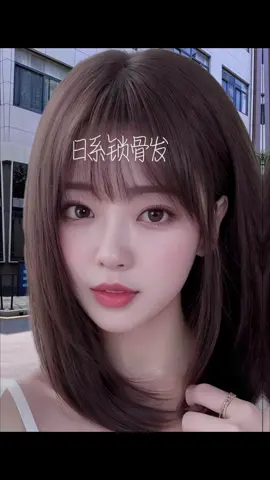 女生发型推荐#根据脸型设计发型 #显白发色 #毛发蛋白矫正 #摩根烫 #免打理烫髮 #新加坡中国发型师 #新加坡中国美发师 @DOU+小助手 