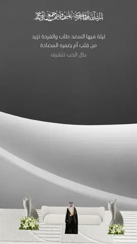 دعوة زواج ام المعرس#دعوة #زفاف #أكسبلور 