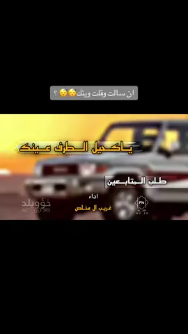 #غريب_ال_مخلص #سلطان_البريكي 