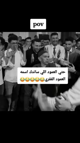 #الشعب_الصيني_ماله_حل😂😂 #trend #tiktok #الشعب_الصيني_ماله_حل😂😂 