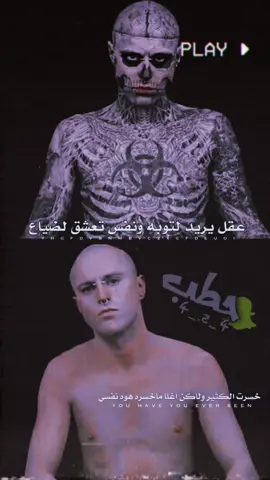 #حٰـطب🕊️ #ناصريه  #ضياع  #لتفكير #اذكريات  #تصميم_فيديوهات🎶🎤🎬  #ستوريات_حزين 