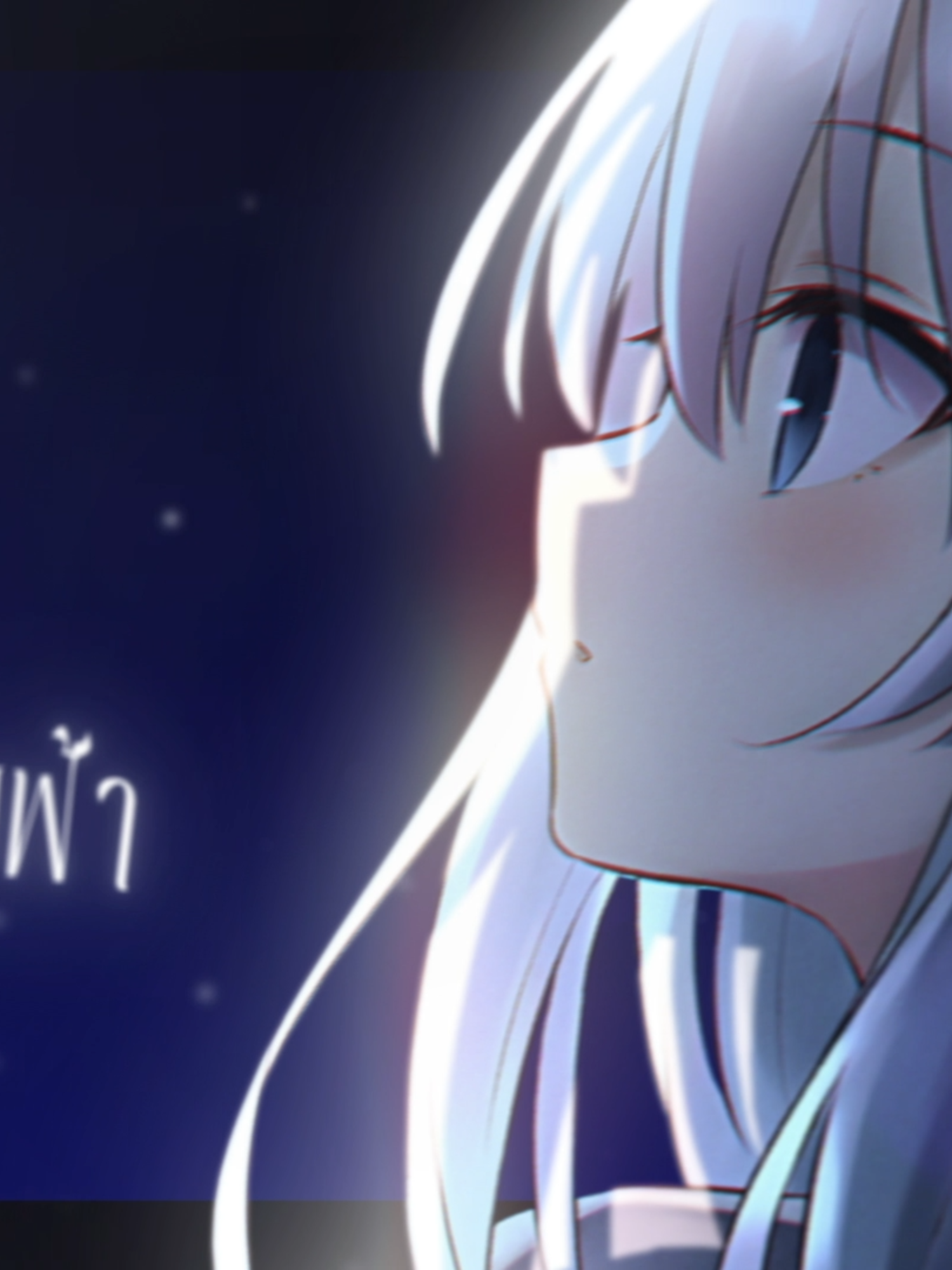 ( พลั้ง -อิเลน่า/Elaina ) || Amv/Edit #animeedit #amv #amvedit #elaina #majonotabitabi #arigatou