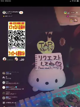 しょぴくんのLIVEいつもどうりに見ててコメントしたらコメントできなくなったそんなことあるの@しょぴくん/shopikun 絶対に届いてくれそしてライブのミュートを解除して貰うんだお願いします解除して