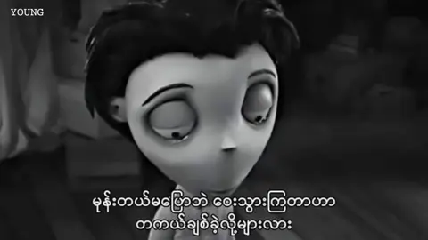 ဟိုအရင်လို - Bunny Phyo  #young #ဟိုအရင်လို #bunnyphyo  #fyp 