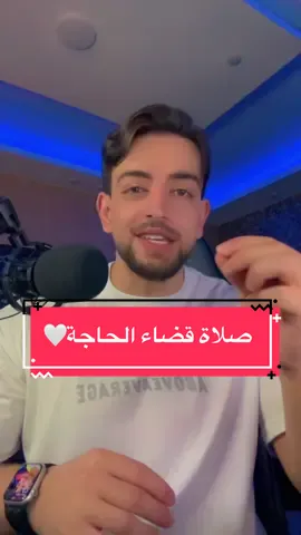 صلاة قضاء الحاجة❤️ #_ #_trending 
