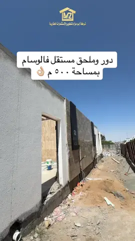 دور وملحق مستقل الوسام احدث مشاريع شركة ابو عزام بمساحة ٥٠٠ م#اكسبلورexplore #عقارات_السعودية #عقارات_الطايف #فلل_مودرن #عقار #شقق_فاخرة #الشعب_الصيني_ماله_حل😂😂 #شقق_عقارات #شقق 