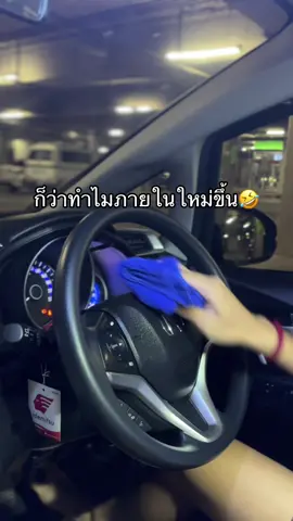 เคลือบภายในสูตร 2in1 ใครอยากภายในสีเข้มๆฉ่ำๆแนะนำเลยครับ #glossycrazy #เคลือบภายใน #เคลือบภายในรถยนต์ 