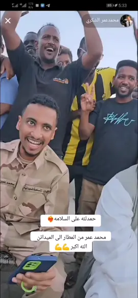 #الشعب_الصيني_ماله_حل😂😂 #مشاهير_تيك_توك #ترند #النصر_للقوات_المسلحة_السودانية🇸🇩 #محمد_عمر_الشكري @china. @HayTham 