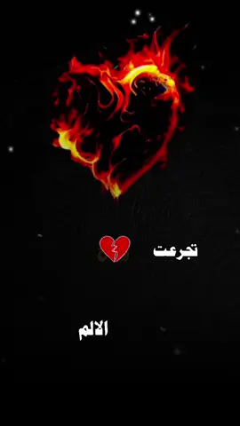 #جروح_الحب #ابوحنظله #قوالب #حركة_لاكسبلورر #اعادة_النشر🔃 #اكسبلور #تصاميم_شاشه_سوداء #تصميم_فيديوهات🎶🎤🎬  #viral #foryou #fyp #fypシ 