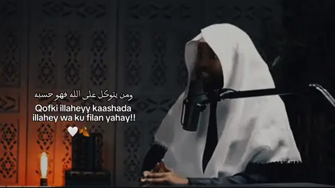 Waliga Alle kuma qasrysd 🤍💯#Cumarowww❤️‍🔥 #duet #cumarr🤍 