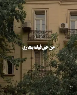 🤎🤎🤎. #ياسمين_علي #سابع_جار #قديم  #من_حبي_فيك_يا_جاري #تتر  #اكسبلورexplore #Sing_Oldies  #تصميمي #تيك_توك #tiktok  #viral #fyp #4u #foryou  #fyppppppppppppppppppppppp 