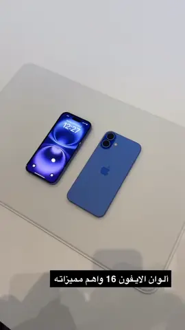نظرة على الألوان للايفون 16 الجديد #مؤتمر_ابل #iPhone16 #iPhone16Pro #AppleEvent24