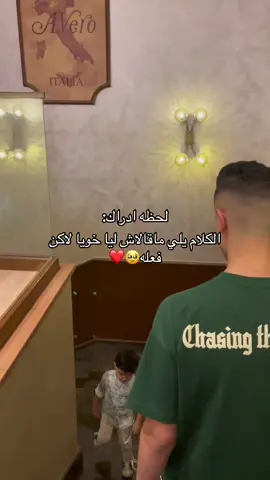 اوخيي الغالي ربي مايحرمني منه💗💗.#افيرو_كافي #misrata_libya 