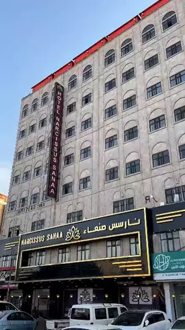 فخامه فندق ومنتجع نارسس صنعاء يمكنكم الاتصال بالاستقبال للاستفسار عن اسعار او الحجز على الارقام 778880838 _ 733600888_ 600888فندق _منتجع_نارسس_صنعاء #فندق_منتجع_نارسس_صنعاء #اليمن #اكسبلور #شاليهات #صنعاء #fyp #foryoupage 