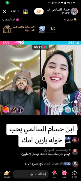 يازين امك#الحب_الجديد #حسام_السالمي #حسام_السالمي_حساب_احتياط #الشعب_الصيني_ماله_حل😂😂 