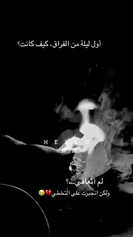 #فارس_مهدي #حزن #تخطي #اكسبلور.       أول ليلة من الفراق، كيف كانت؟