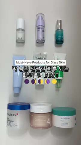 깐달걀 피부 되는 피부결템 BEST 🥚 [반코르 바쿠치올 세럼] 10점 이 세럼은 레티놀 대체 성분인 바쿠치올이 들어있어 민감한 피부도 부담 없이 사용할 수 있어요 피부에 발랐을 때 빠르게 흡수되고 끈적임 없이 산뜻한 마무리감이 인상적이었어요. 며칠만 써도 피부결이 부드러워지면서 탄력감이 느껴져서 깐달걀 같은 피부로 만들어주는 느낌이 들었어요 특히, 자극 없이 피부를 매끄럽게 정돈해줘서 아침 저녁으로 꾸준히 쓰기 좋은 세럼이에요. [에스네이처 아쿠아 오아이스 수분 젤 크림] 10점 이 젤 크림은 수분감이 정말 풍부해서 바르자마자 피부 속부터 촉촉해지는 게 느껴졌어요. 가벼운 젤 제형이라 피부에 금방 흡수되고, 끈적임 없이 산뜻하게 마무리돼서 여러 겹 발라도 답답하지 않아요. 특히 건조한 피부에 바르면 수분을 꽉 채워주는 느낌이 들고, 피부결이 한층 매끈해지는 게 느껴져요 달걀처럼 매끈한 피부결을 유지하고 싶은 분들께 강력 추천해요. [넘버즈인 4번 모공 제로 깐달걀 토너 패드] 10점 이 패드는 각질 제거와 동시에 모공 케어까지 해줘서 정말 간편하게 피부결을 정돈할 수 있었어요. 한 번만 사용해도 피부가 부드럽고 매끈해지며, 모공 속 노폐물까지 말끔하게 제거해주는 느낌이 들었어요. 특히 자극 없이 부드럽게 각질을 제거해줘서 매일 사용해도 부담이 없고, 사용 후에도 피부가촉촉하게 유지돼서 좋아요. 꾸준히 사용하면 모공이 눈에 띄게 줄어들면서 진짜 깐달걀 피부가 되어가는것같더라고요 #지성피부세럼 #지성수분크림 #지성토너패드 #깐달걀피부 #glassskin #GlowUp #kbeauty #koreanbeauty 