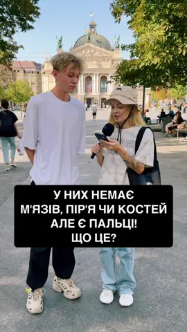 #загадка #люди #опитування #україна 