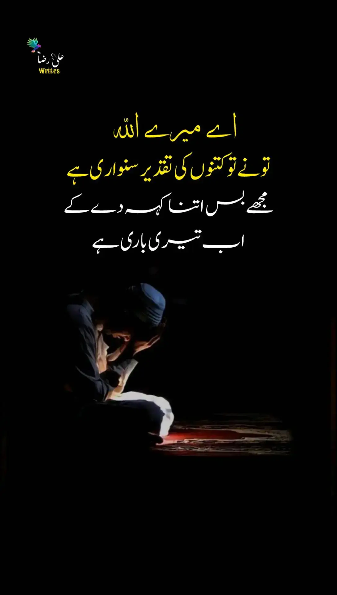 A Mera Allah 🥰💯🌺❤️#fyp #fypviral #urdupoetry #urdushari #foryou #foryoupage @Ahmad Calligraphics @🥀Ali ❤️ Raza💫 