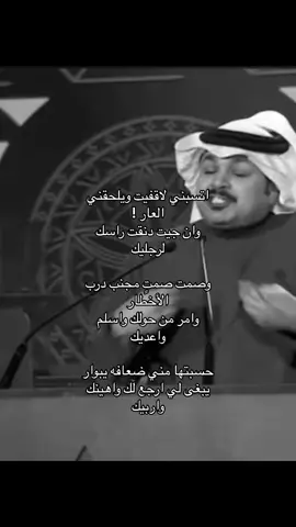 تسبني لاقفيت وتلحقني العار! #فهد_الشهراني #قصايد #شعر #اكسبلور 