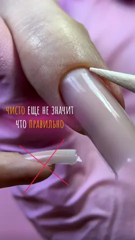 Было полезно, не забудь поставить лайк и подпились если еще не подписался на меня😉🫶🏼 #чистаяотпечатканаверхниеформы #верхниеформынаращивание #верхниеформы #экспертныйблог #всепросто #зеленоградногти #зеленоградманикюр 