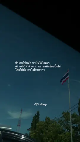 #เธรด #แคปชั่นโดนๆ🤗 #ฟีดดดシ #ยืมลงสตอรี่ได้นะ 