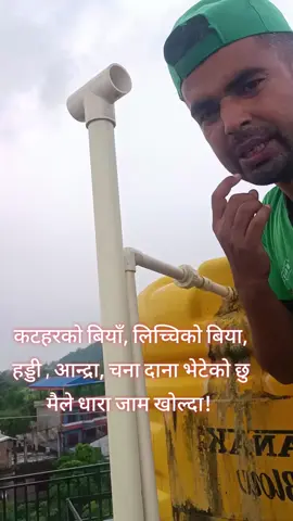 सबैको हितमा समर्पित #information #of #plumbing #plumber #rishisantosh247 #foryou #4ru247 