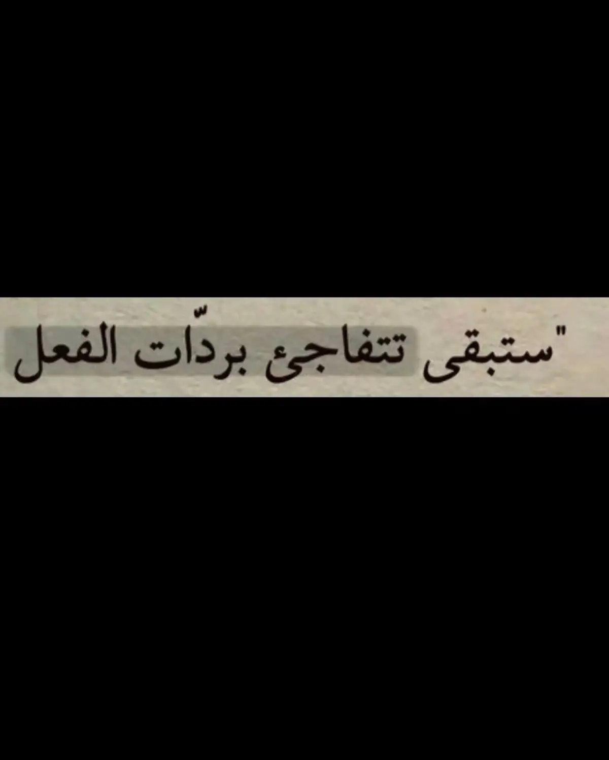 #لاتشاهد_وترحل_دعنا_نرى_لك_اثر_طيب🌹 #يالله_ارزقنا_من_واسع_فضلك #متابعه_ولايك_واكسبلور_احبكم #اللهم_صلي_على_نبينا_محمد #لاتحزن_إن_لله_معنا♡ #لاتحزن_فرب_الخير_لايأتي_الا_بالخير❤🌹 