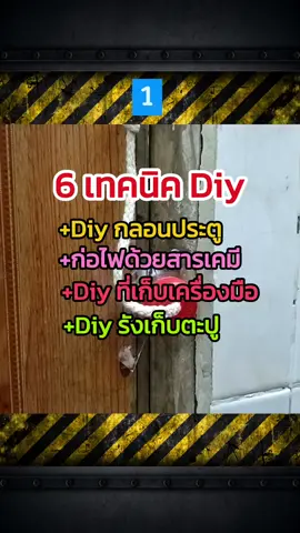 #DIY #tiktokdiy #tiktokdiys #ช่างยนต์ #รถมอเตอร์ไซค์ #ช่างเชื่อม #การเกษตรยุคใหม่ #การเกษตร #ช่างปูน #ช่างซ่อม #ช่างซ่อมรถ #ขับมอไซค์ เที่ยว #ขับรถเที่ยว #tiktokdiys #ช่างยนต์ #รถมอเตอร์ไซค์ #ช่างเชื่อม #ช่างเหล็ก #การเกษตรยุคใหม่ #การเกษตร #ช่างปูน #ช่างซ่อม #ช่างซ่อมรถ #เชื่อมเหล็ก #เชื่อมเหล็กครั้งแรก #เชื่อมเหล็กกล่อง #smarttool #ช่างdiy #ช่างทาสีบ้าน #ช่างเชื่อม #ช่างซ่อมรถ #ช่างซ่อม #ช่างเหล็ก #tiktokdiy #ช่างยนต์ #smartools #technician #technicช่าง #เครื่องมือช่าง #สว่านไฟฟ้า #ช่างทาสีบ้าน #ช่างdiy #เทคนิคงานช่าง #diytools #smarttool #diytools #ช่างไม้ #ช่างไม้ 