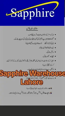 Vacancy open in Sapphire warehouse Lahore😍😍#sapphire #warehouse#jobs #umarinterloopwala #interloop #umarumair3344 @UمAR 
