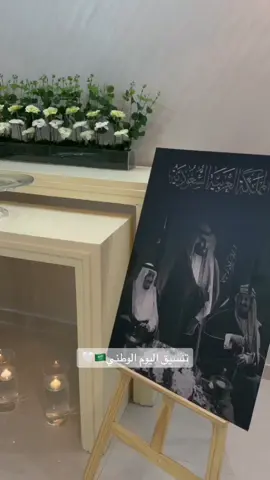 شايفينك حلمنا بعيوننا🇸🇦 #تنسيق #ديم_إيڤنت #مداخل_فخمة #WeDreamAndWeAchieve #تنسيق_اليوم_الوطني #مدخل_اليوم_الوطني #مداخل_استقبال_الطايف #اليوم_الوطني٩٤🇸🇦 #استقبال_اليوم_الوطني_السعودي 
