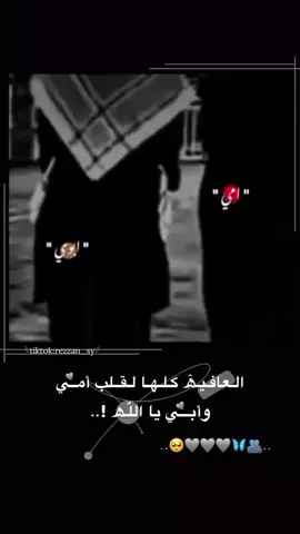 اللـﮫـمَ آمـيـטּ ‍🥹🩶🦋.. #الصعبة_عند_فراق_بس_أمي_وابوي😞💔 #تصميمي #حموية #غرور_وكبرياء_انثى🖇🌸🔥💯👑#تصاميم_فيديوهات  #اللهم_احفظ_امي_وجميع_امهات_المسلمين#بعد_ابويا_مين_يسندني  #اللهم_احفظ_ابي_وجميع_ابآئنا_المسلمين #لايك__explore___ #اعادة_النشر🔃 #foryour #tik_tok #trend #capcut_edit #virall #fypシ゚ #fypage 