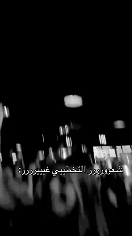 🌷✌️#شعور #التخطي #ريان #هاشتاق #fyp #fypシ #foryou #عشوائيات #سرعه #وليد 