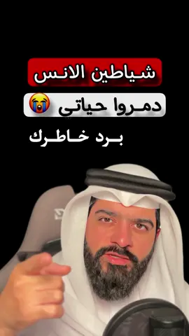 شياطين الانس يضايقون الملتزمين 👎🏻 #الاسلام #عز #مقاطع_دينية #نصائح #انشر #فيصل_السعيد 