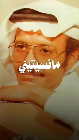 إنما الاحساس! #طلال_مداح  #مانسيتيني  #اكسبلور_explore