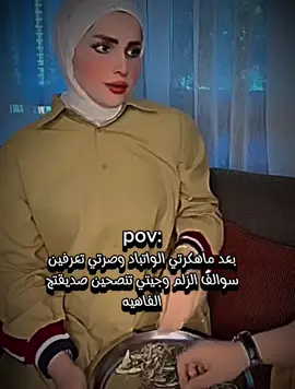 #أحد فوائد الواتباد عزيزتي المباوعه🌚#واتباديون🦋💗 #واتباد_عراقي #واتباديات_للأبد #قصص_واقعيه #الروايات_فوق💕🌍 