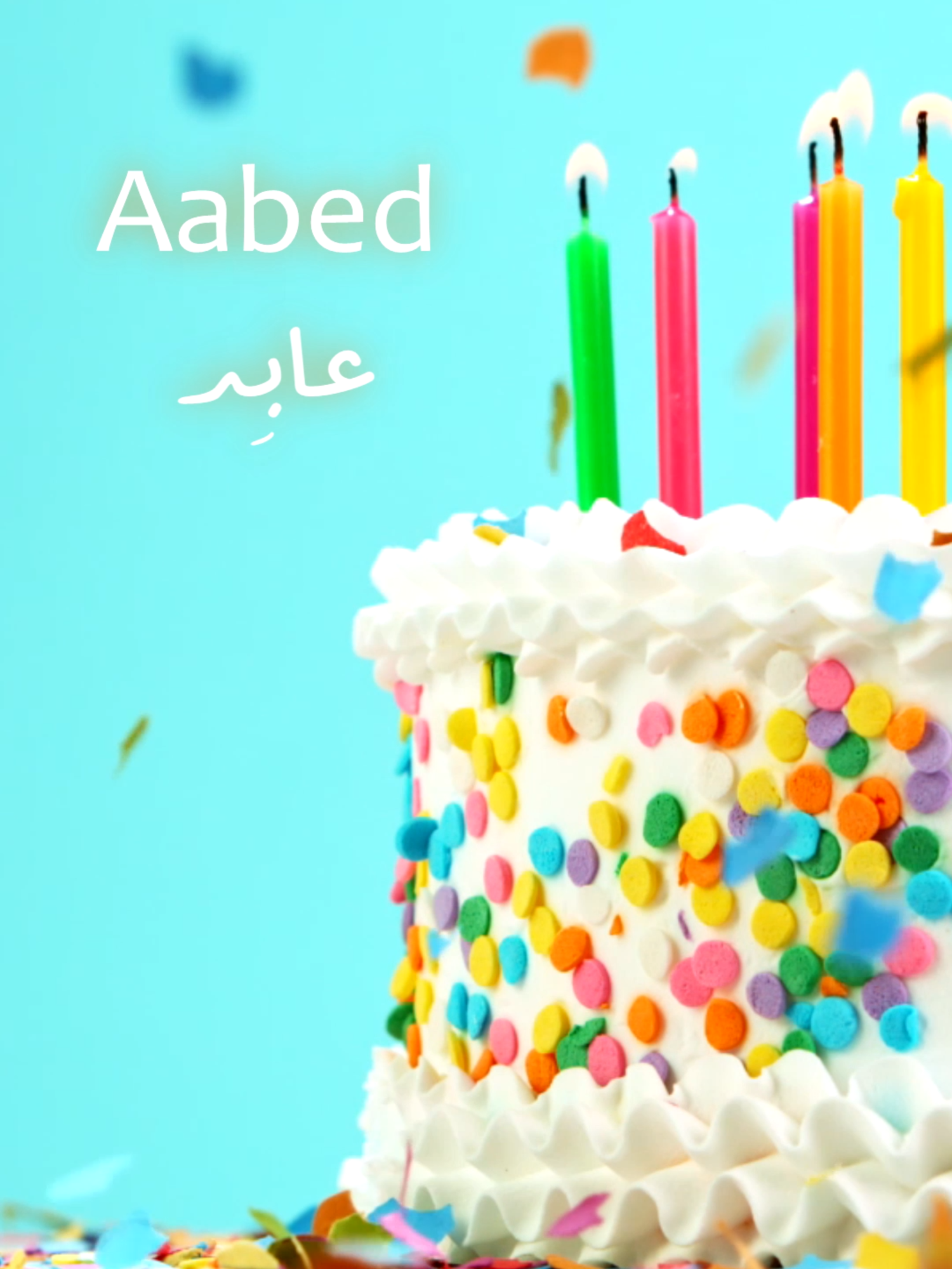 Happy Birthday Aabed - سَنة حِلْوَة يا عابد #sanahelwa #عيدميلاد #عيدميلادسعيد🎂🎁🎉 #aabed #عابد #happybirthday #happybirthdayarabic #عيدميلادسعيد #عيدميلادي
