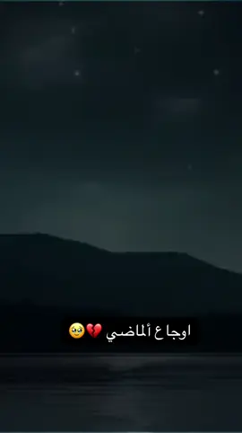 #اوجاع_الماضي💔💔💔 #A1_111🌹🌹🌹 #الالمانيS_❤️❤️ #اوجاع_الملضي🥹🥹 #وجع_مگتوم💔😔 #اوجاع_الماضي🥹 #A11🌹🌹🌹 #vairalvideo🥺💔🥀plz #الالماني_1❤️❤️ 